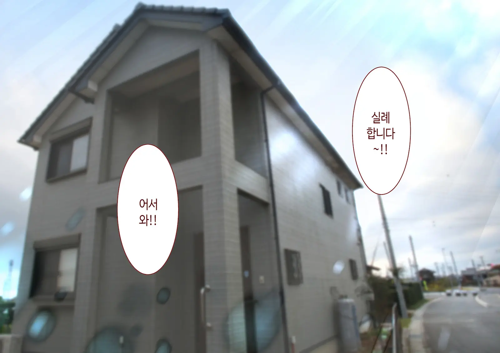 Inaka Ni Kanojo Ga Iru Boku O Tokyo No Classmate Ga Netorou To Shite Kuru. 4 | 시골에 여친이 있는 나를 도쿄의 클래스메이트가 네토라레하려 한다 4
